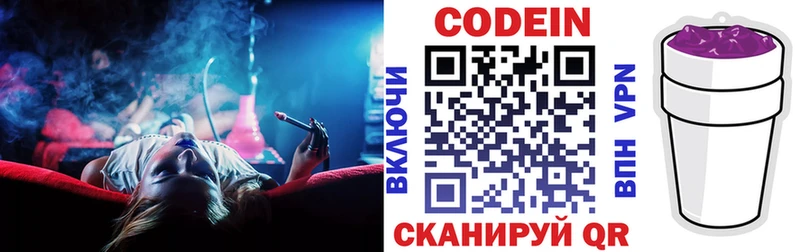 Кодеин напиток Lean (лин) Чишмы