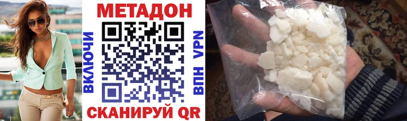 МЕТАДОН мёд  где найти наркотики  Чишмы 